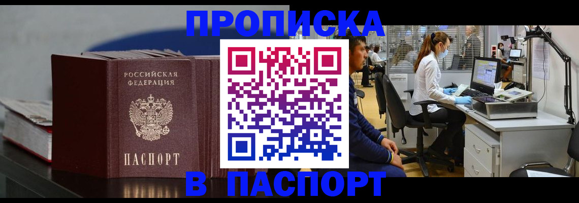 миграционный учет в Нурлате