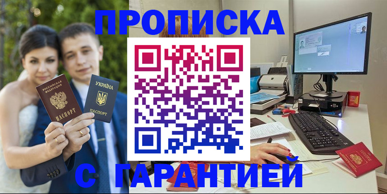 прописка ребенка в Нурлате