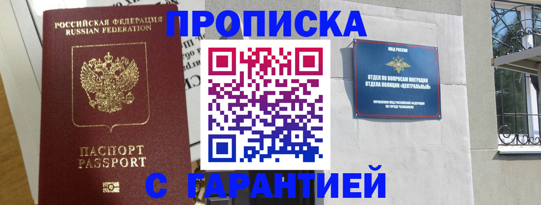 прописка для кредита в Нурлате